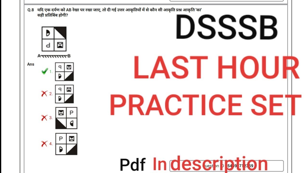 DSSSB GRADE IV | LDC PREVIOUS EXAM QUESTION PAPER HELD ON AUG - SEP 2019