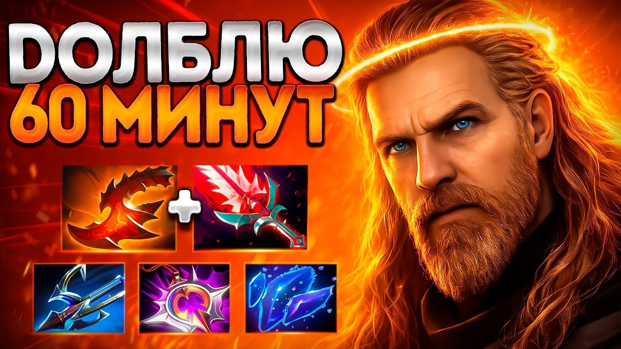 ОМНИК 60 МИН ДОЛБЛЮ ПАЛКОЙ? 7.40🔥OMNIKNIGHT DOTA 2