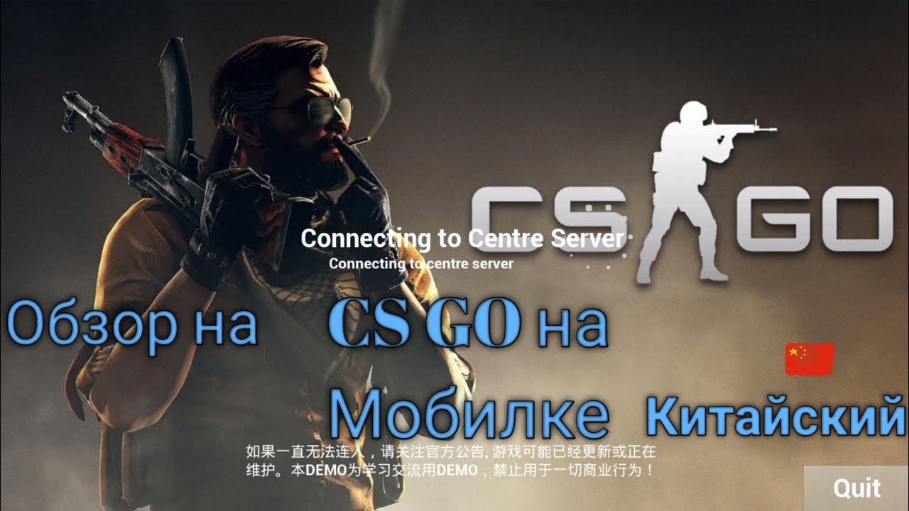 Для тех кто играет в CS GO|CS Go Mobile на мобиле мини обзор