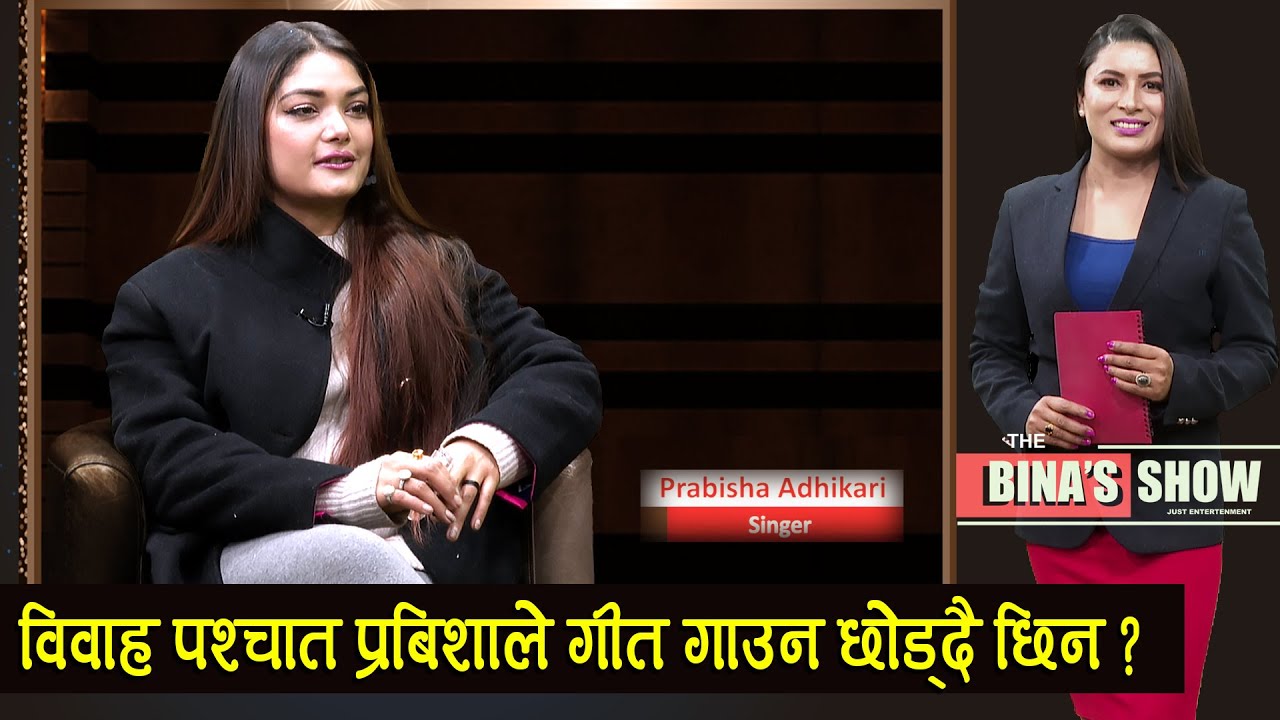 Prabisha Adhikari || The Bina's Show with Bina Shrestha || Episode 50 || TV Today HD
