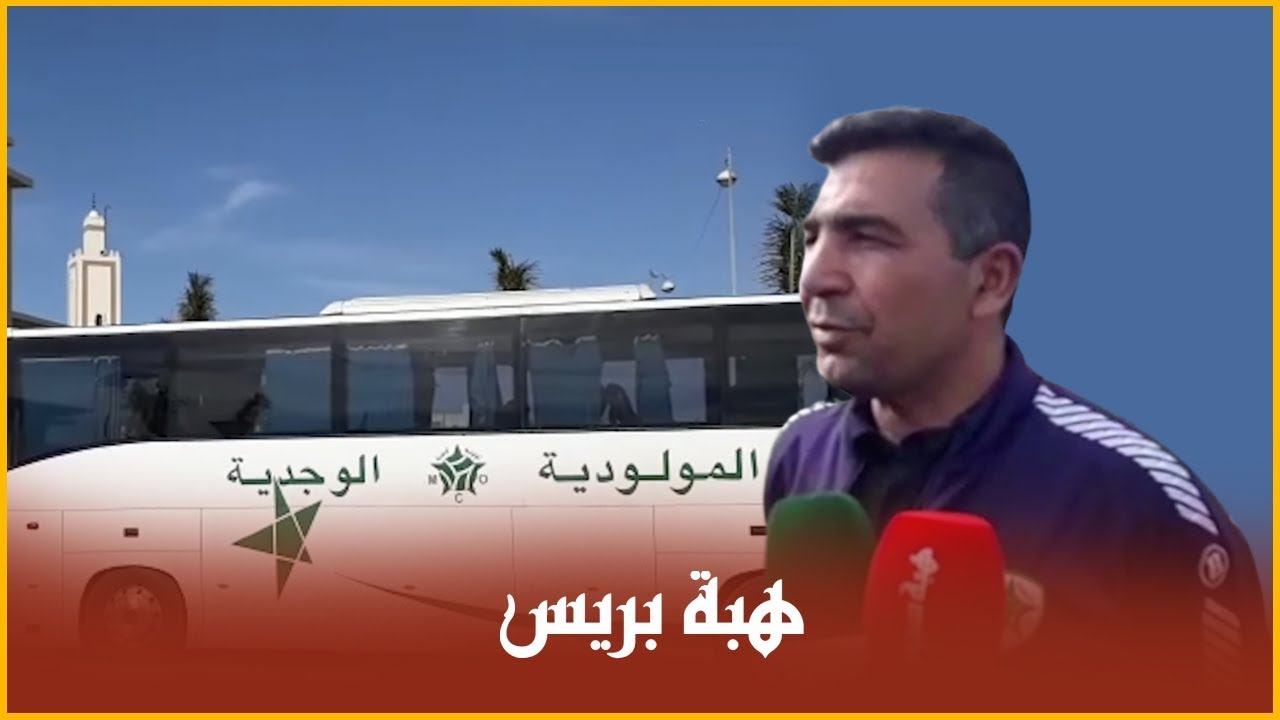 وجدة   زيارة لمدرسة تكوين نادي المولودية الوجدية لكرة القدم