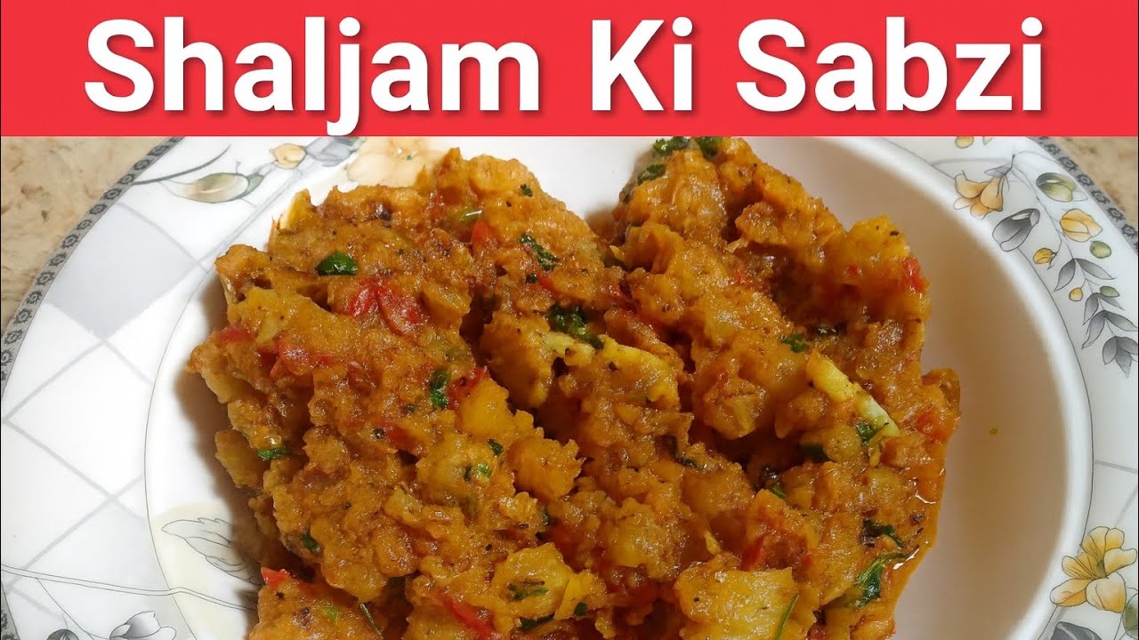  شلجم کی سبزی کا راز 🤫 | سب پوچھیں گے کیسے بنائی