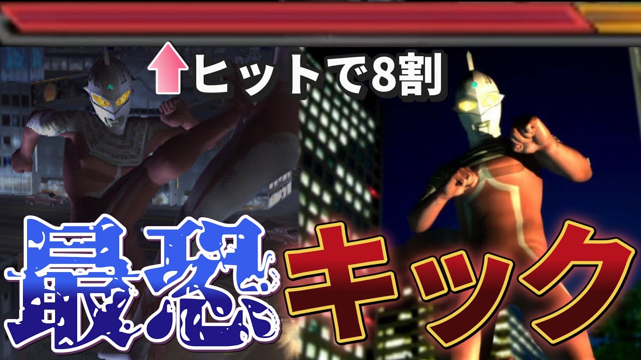 【ウルトラマンFE3】最強？いいえ最恐キックのもうそうウルトラセブンです（ゆっくり実況）