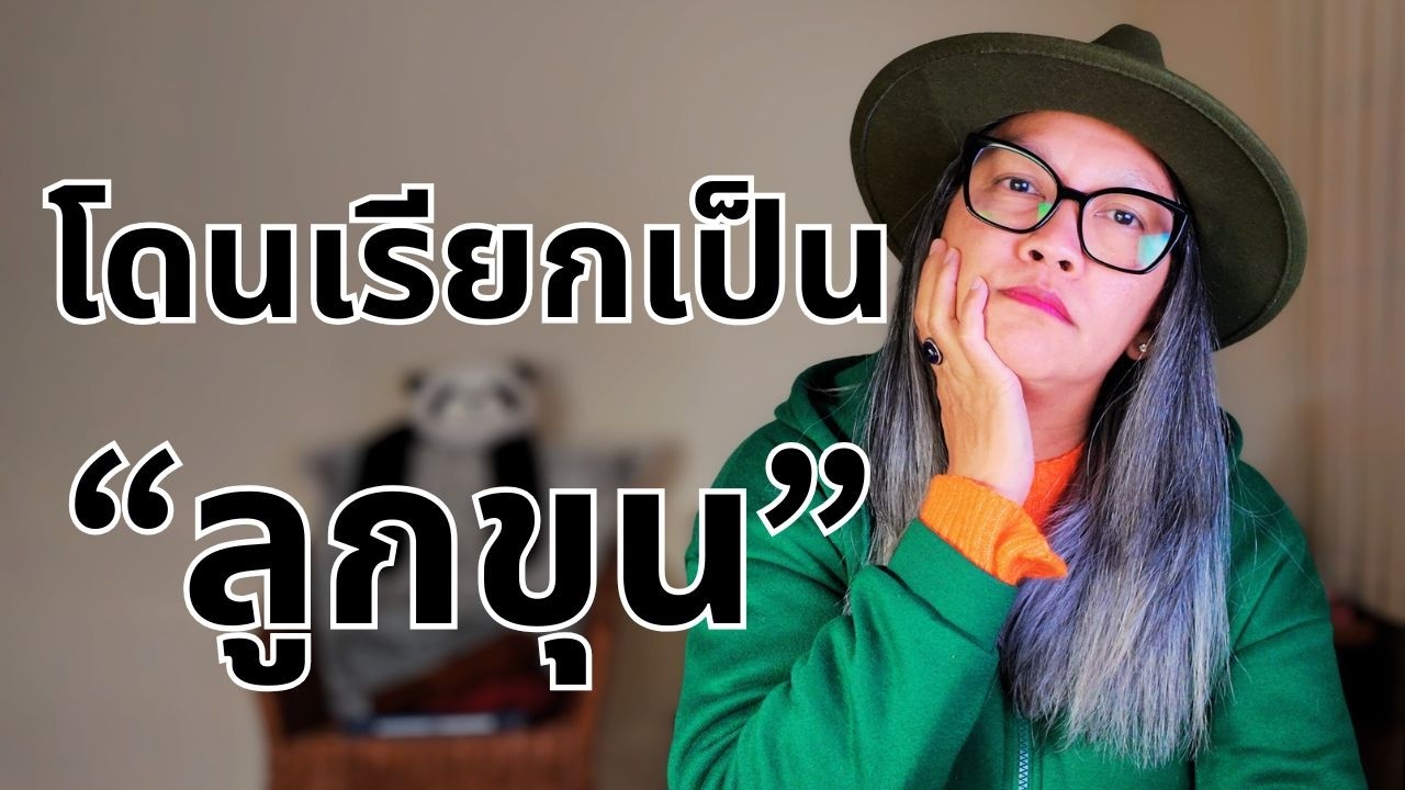 ไม่เคยรอใคร นานเท่านี้