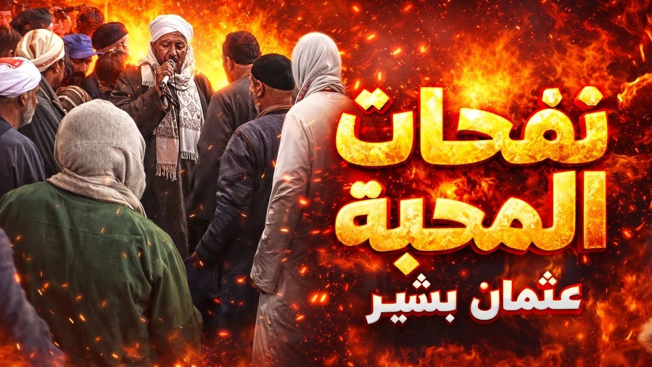 ليله الحصايا السيده زينب