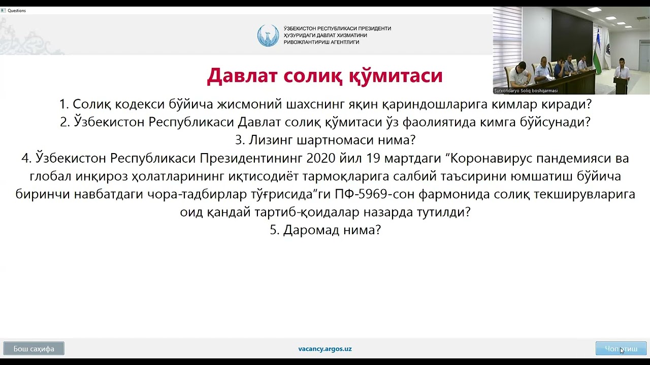 Сурхондарё вилояти солиқ бошқармасида вакант лавозим учун сухбат 11.07.2025 йил