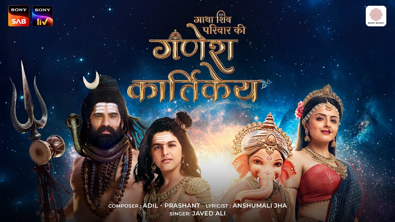 Ganesh Kartikeya | Javed Ali, Adil - Prashant, Anshumali Jha | Shrenu Parikh, Mohitt Maalik