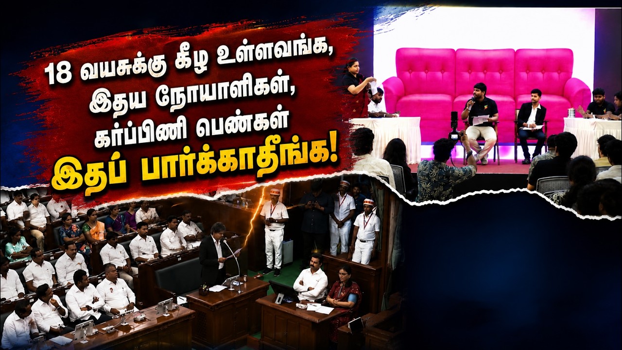 Sofa model பேரவை - பங்கமாய் கலாய்த்த GENZ DMK