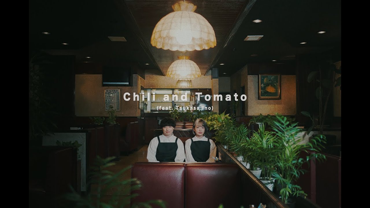 Q.I.S.『チリとトマト feat. 稲生 司』Music Video