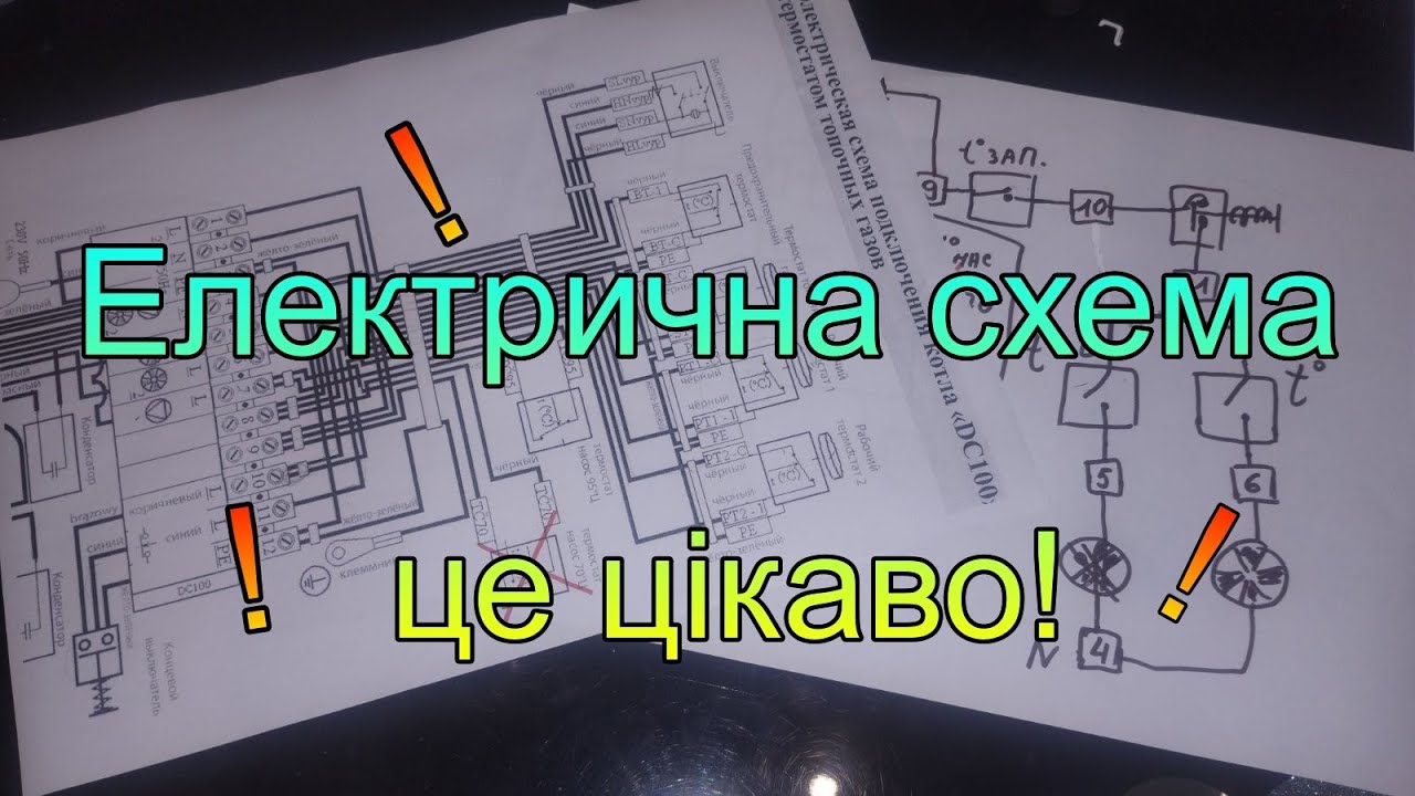 Схема котельні як підключити насос термостат диму димогазів димоходу топочних газів Atmos DC100