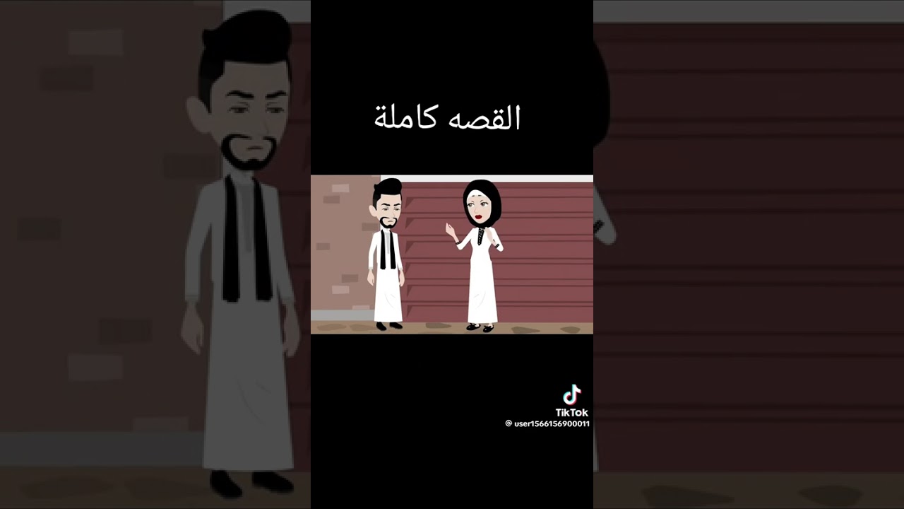 يارب تعجبكم الرواية🥰♥️