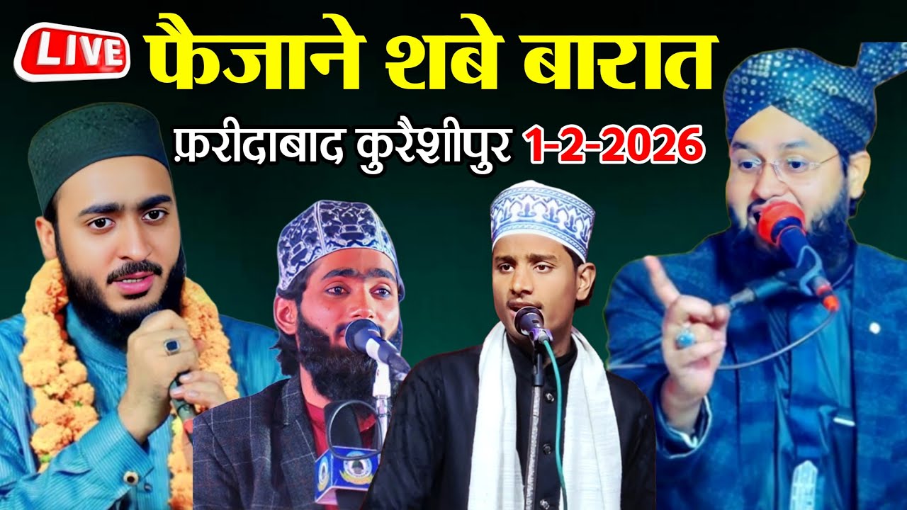 🔴 Live Maulana Imtiyaz Barkati Ahmadul Fattah, Gulam Gaus Amroha, Aqib Raza Gonda फरीदाबाद कुरैशीपुर