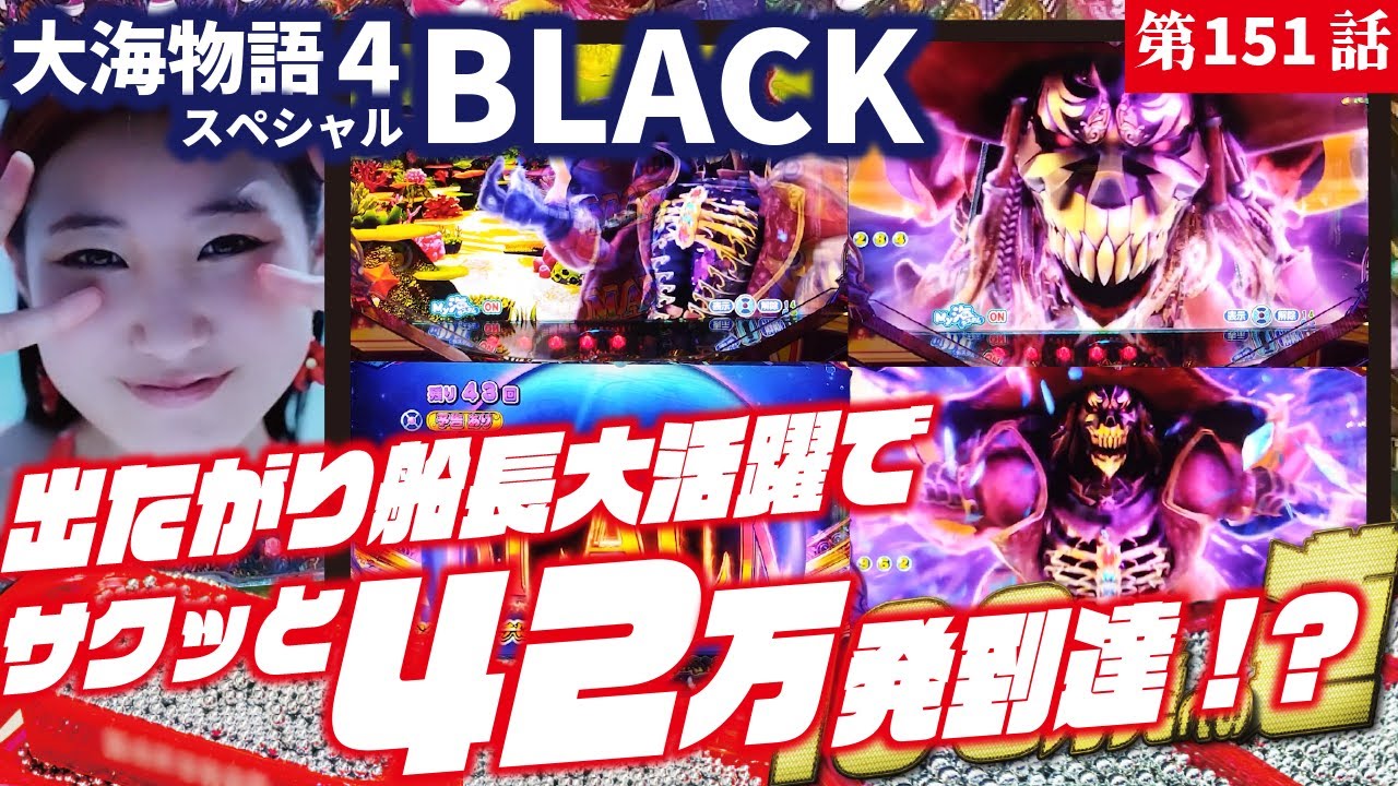 【目指すは】P大海物語4スペシャルBLACK 2023/12/16【貯玉100万発】