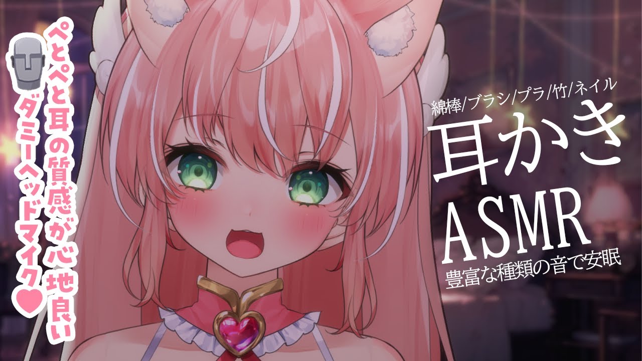 【ASMR】高速耳かきとゆっくり耳かきどっちが好き？睡眠導入ゆったり安眠🌙耳かき/タッピングなど┊初見さんも大歓迎✧【Vtuber/愛奏ルミナ】