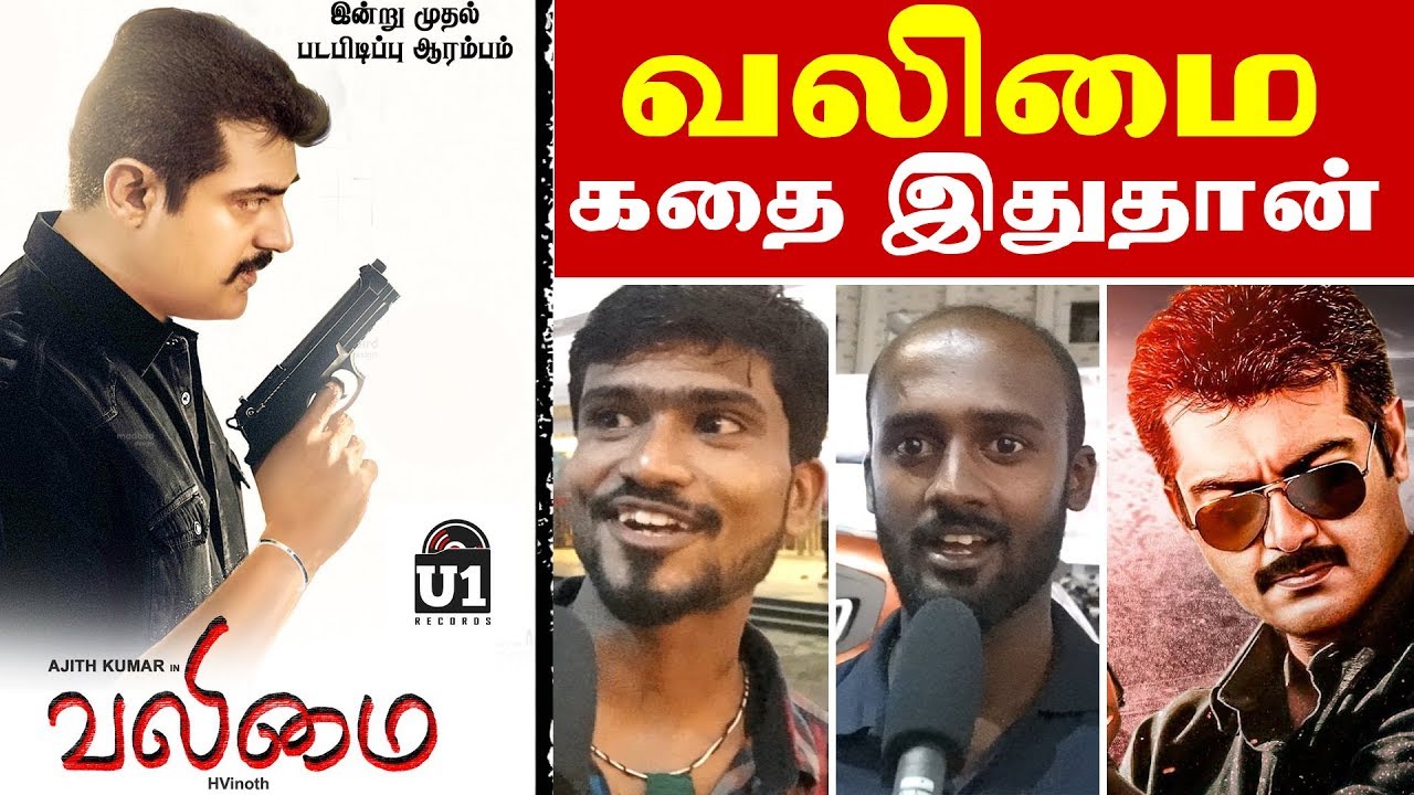 valimai public review | valimai expectations | valimai story Leaked | thala 60 movie | h vinod