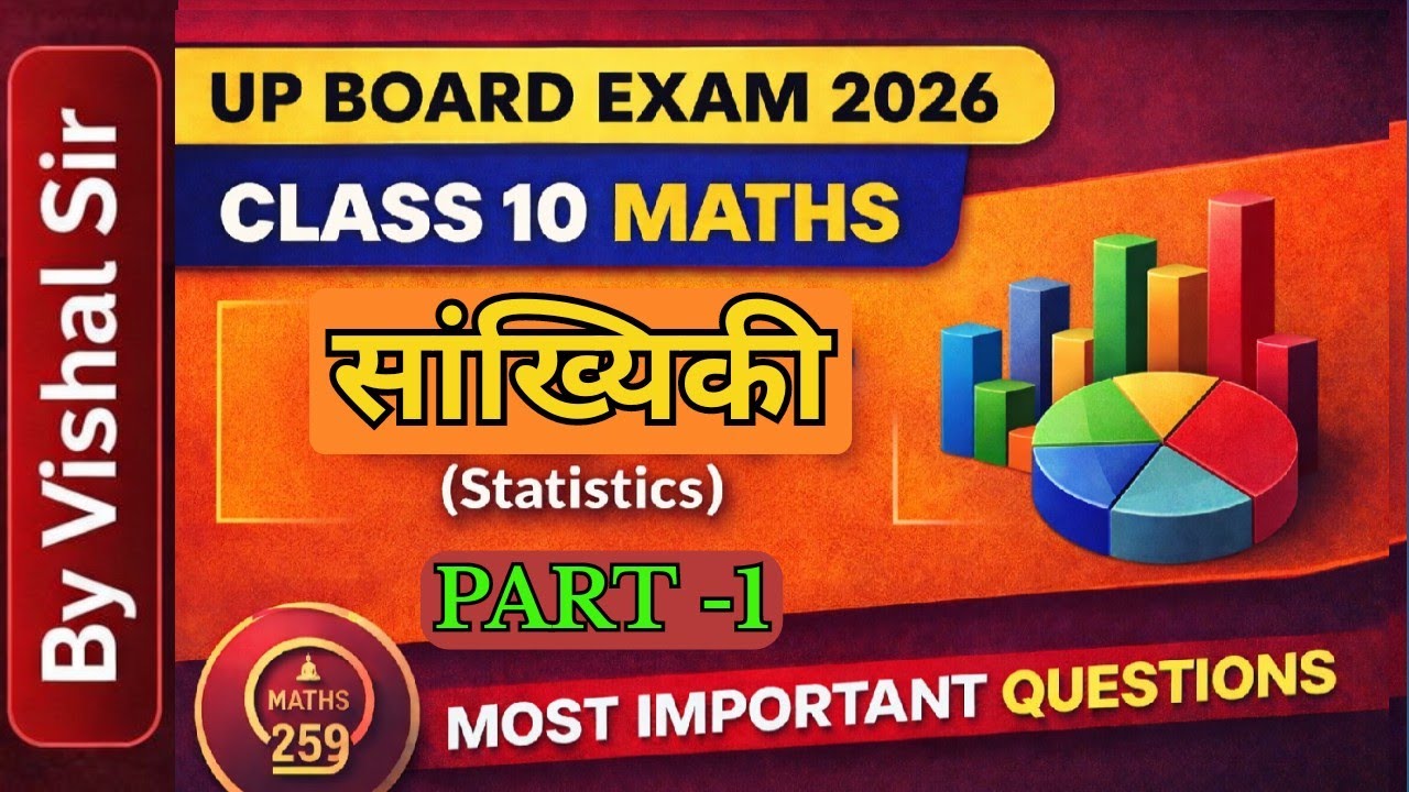 UP Board Class 10 Maths | Chapter 13 | Statistics | Exam 2026