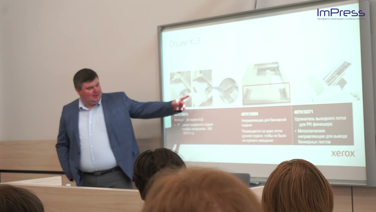 Доклад Алексея Агаркова и Анастасии Тропинской о Xerox Versant 280 Press на выставке ПринтПарк