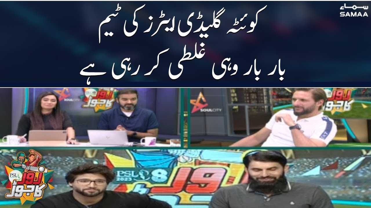 Quetta Gladiators team is making the same mistake again and again | Zor ka Jorh PSL 8 | SAMAA TV