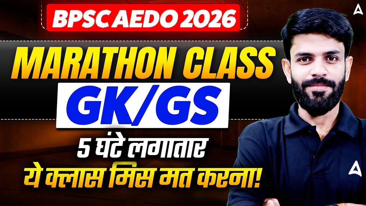 BPSC AEDO 2026 GK/GS Full Revision 🚀 | Marathon Class | 4 Hours Live | Rahul Sir