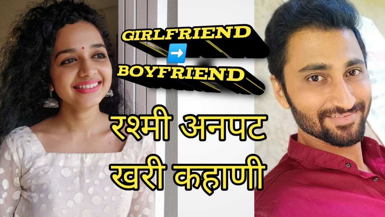 Rashmi Anpat Biography (आई माझी काळुबाई)