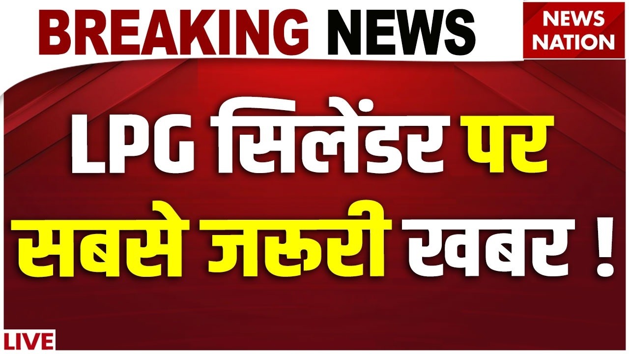LPG Crisis in India LIVE: अभी-अभी गैस की किल्लत पर बड़ी खबर | Gas Cylinder Price Hike | Ground Report