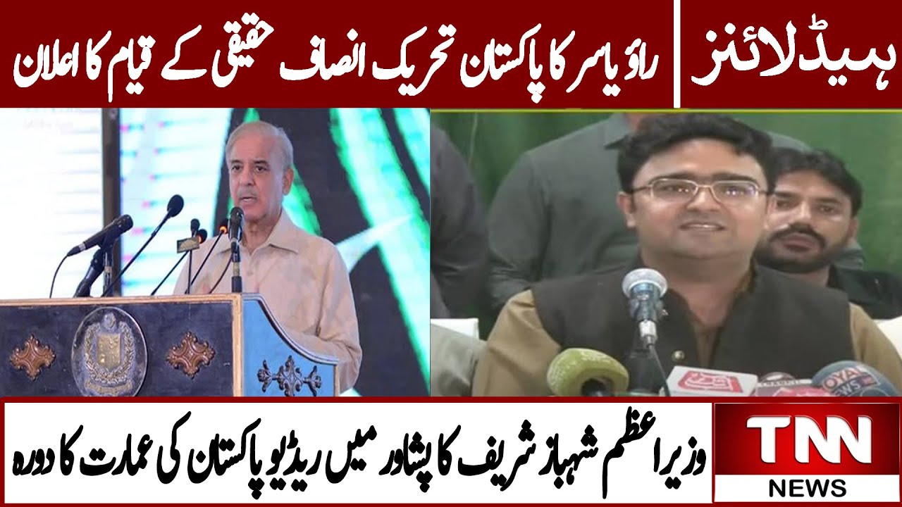 Rao Yasir Announced the Formation of Pakistan Tehreek-e-insaf Haqiqi