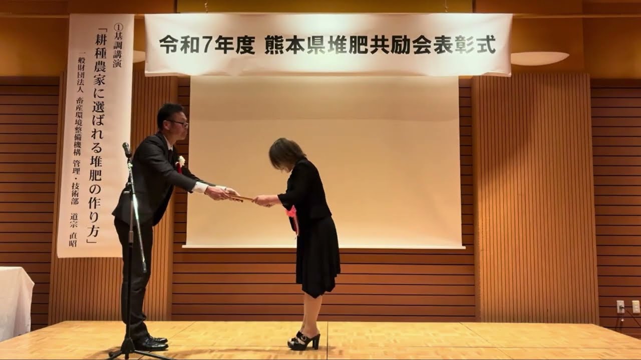 令和7年度堆肥共励会表彰式