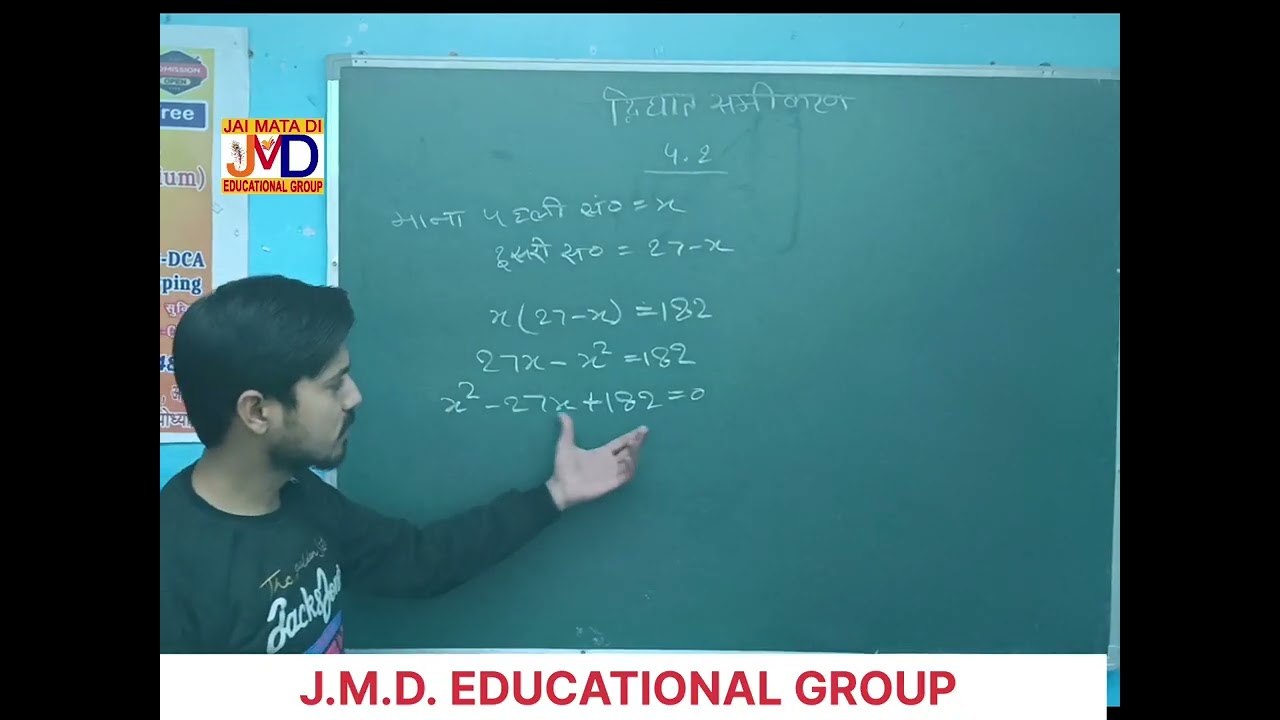 ऐसी दो संख्याएं ज्ञात कीजिए, जिनका योग 27 हो और गुणनफल 182 हो।