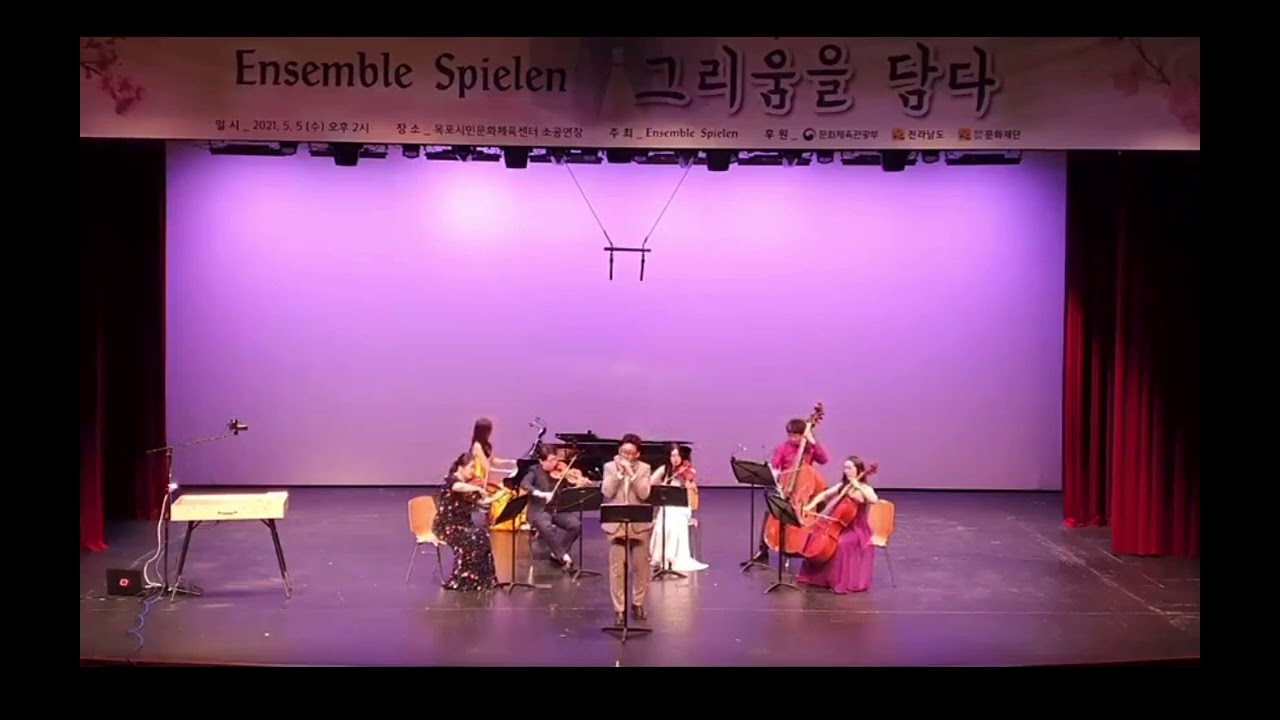 오빠생각_앙상블슈필렌