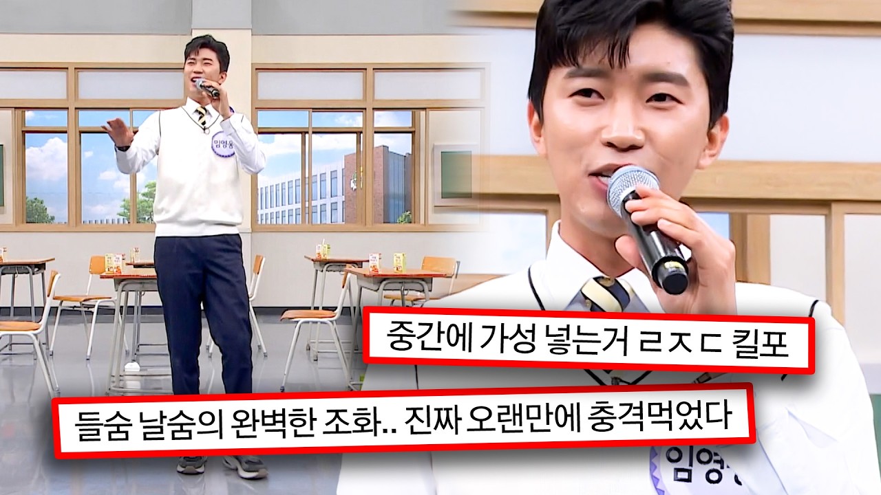 '임영웅 가성은 천상계임👍' 천국보다 아름다운 ⭐감성 HERO 임영웅⭐ 트로트 라이브 모음 | 아는형님 | JTBC 200509 방송 외