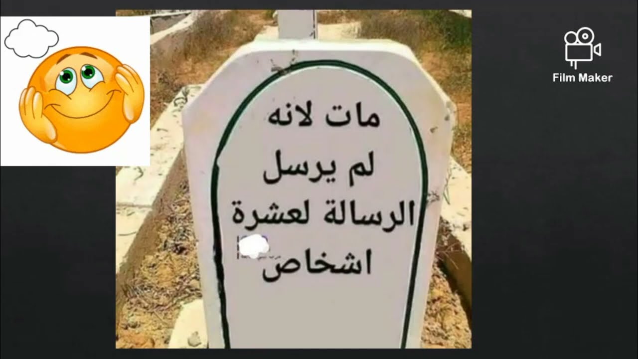 ارسل الرسالة والا... فيديو توضيحي