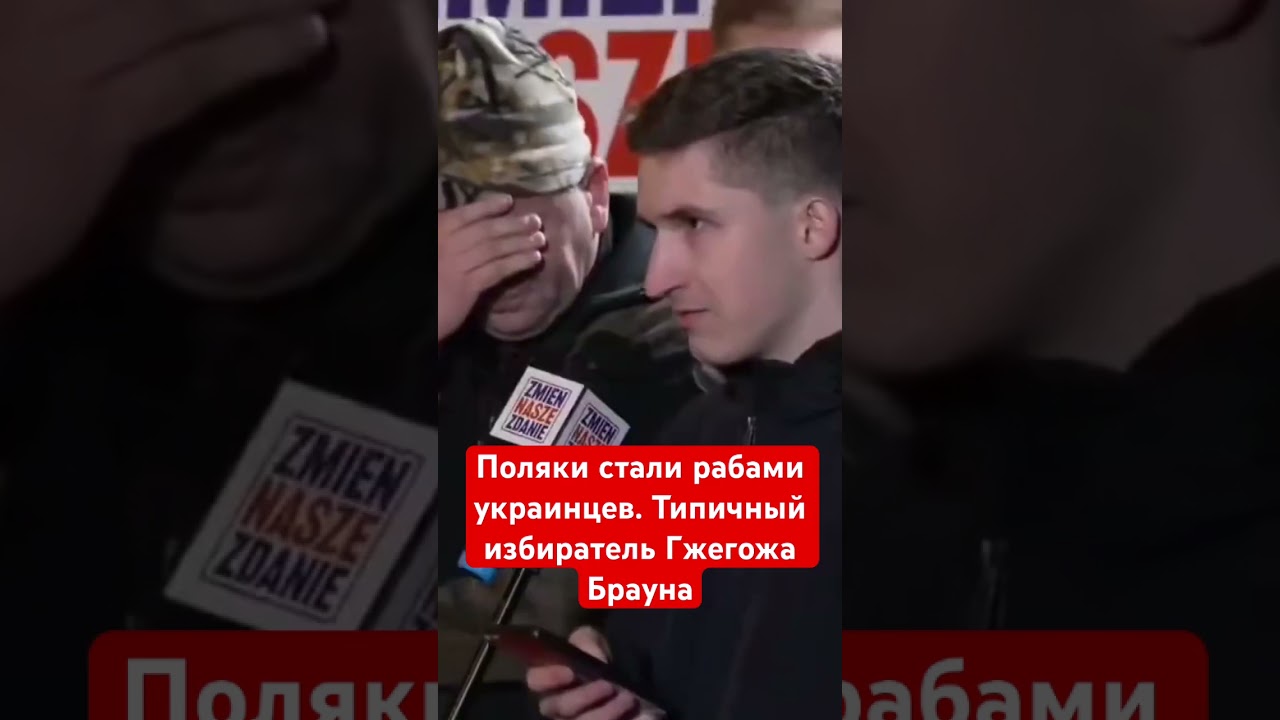 Поляки стали рабами Украины. Как в Польше продвигают антиукраинскую пропаганду