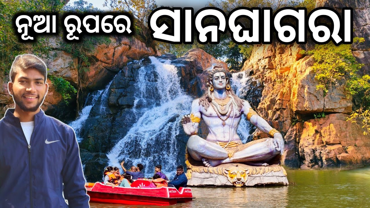 Sanaghagara Waterfall, Keonjhar | Sanaghagara Waterfall, Keonjhar #odiavlogtalk