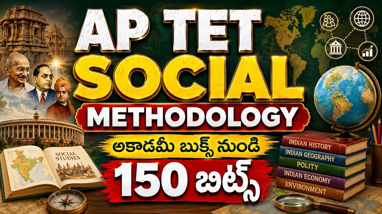 AP TET Social Methodology | 150 Repeated Bits from AP TET Social Methodology Academy Books