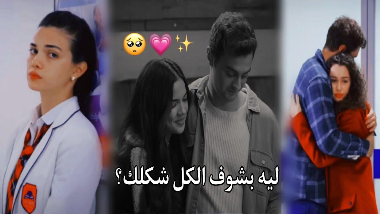 سؤال بسيط 🥺 عمر وياسمين / اصالة نصري/ ömer ve Yasmin / مسلسل اخوتي kardeşlerim