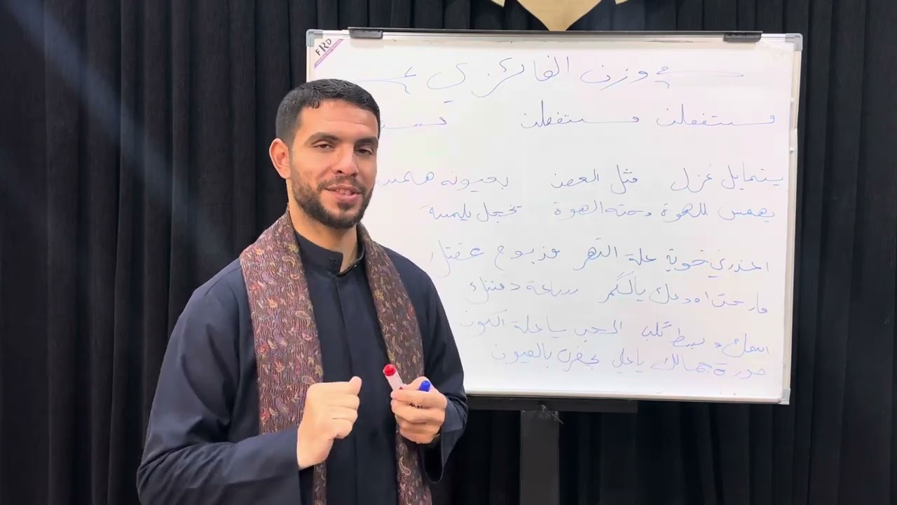 وزن الفائزي - تعلم الاوزان بابسط الطرق