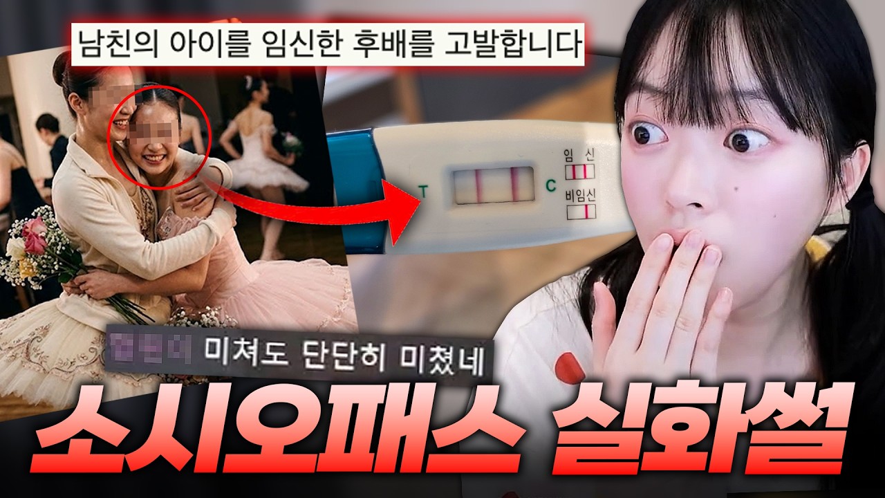 속이 뻥 뚫리는 역대급 사이다 복수썰ㄷㄷ