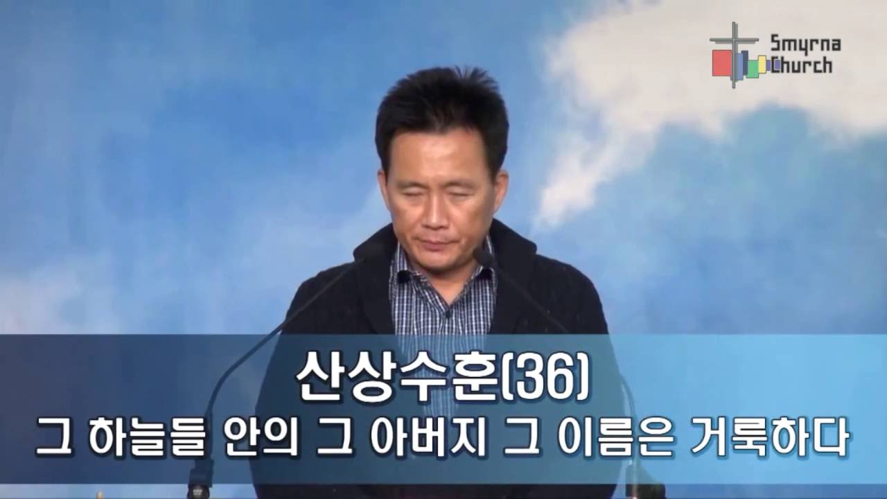 산상수훈36