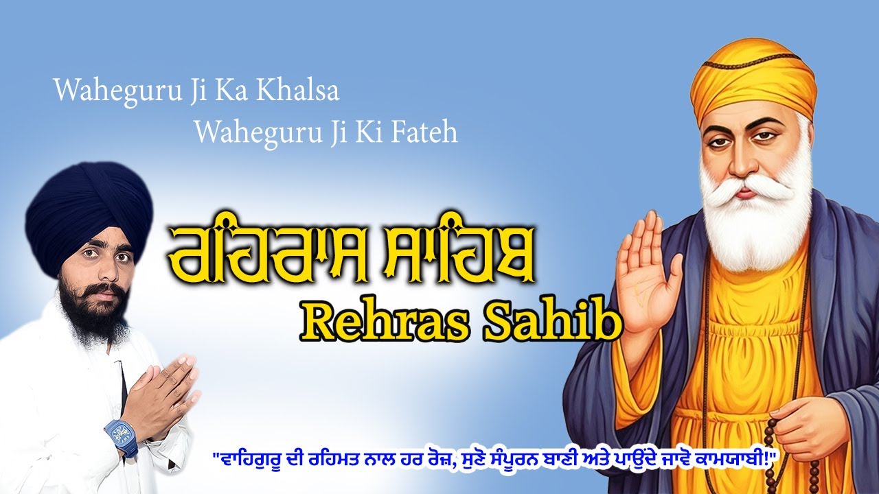 Japji Sahib Ji – Nitnem Path Recitation by Bhai Bikramjit Singh | ਜਪੁਜੀ ਸਾਹਿਬ ਜੀ ਨਿਤਨੇਮ ਪਾਠ |