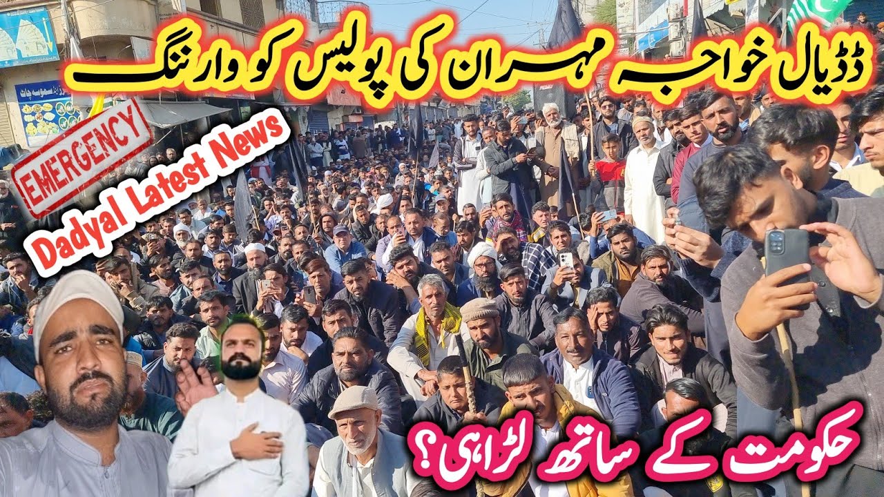Dadyal Khawaja Mehran's warning to the police |5 December Dadyal Latest news|Israr ahmed official