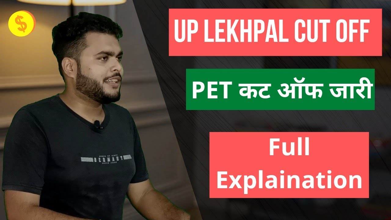 Up Lekhpal Pet Cut Off 2022 || Up Lekhpal Shortlist Percentile || यूपी लेखपाल कट ऑफ || Pathak Satyam