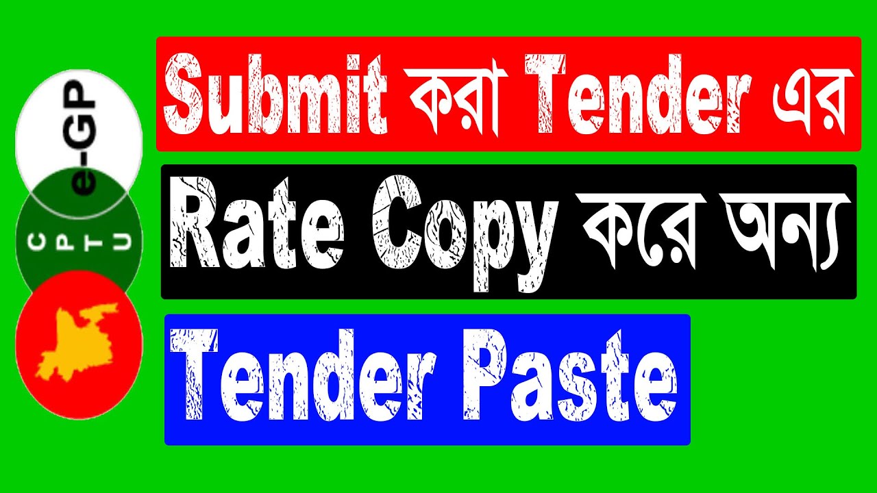 egp Open Tender এর BoQ Rate Copy করে অন্য টেন্ডারে কিভাবে বসানো যায়