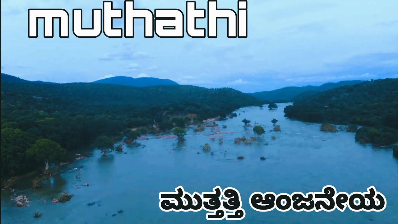 Muthathi | Muttatti | ಮುತ್ತತ್ತಿ ಆಂಜನೇಯ Muthathi Anjaneya | Muttattiraya Temple Kaveri River & Forest