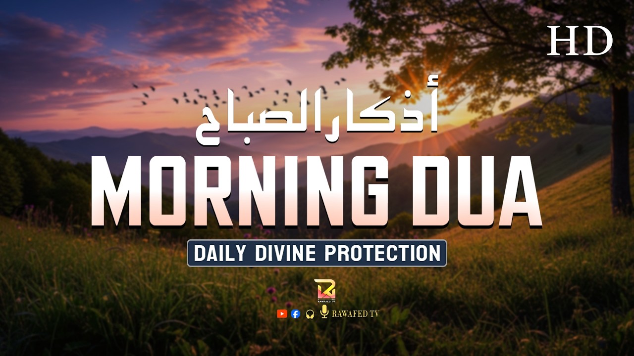 Morning Adhkar أذكار الصباح | Powerful Morning Dua for Rizq and Peace of Heart | Rawafed TV