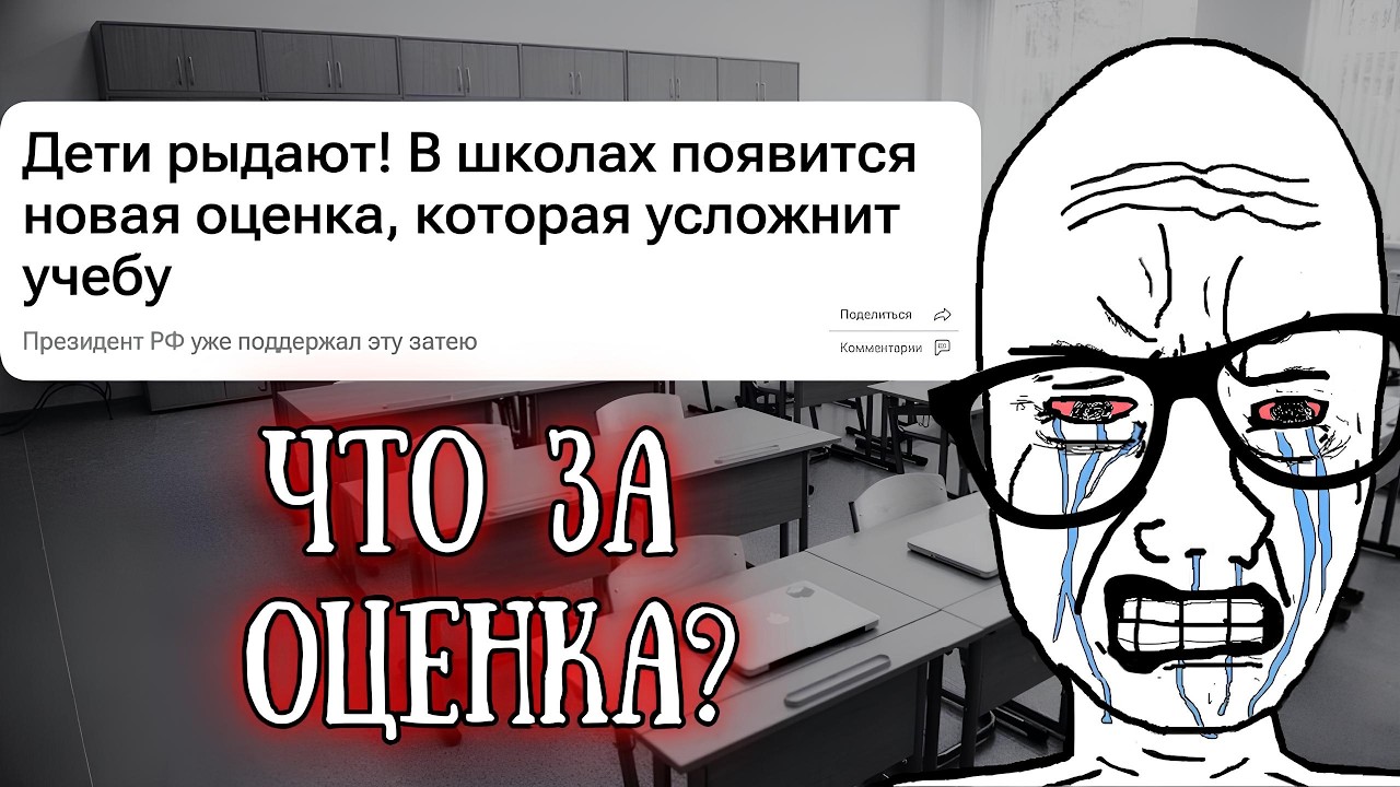&laquo;Школьники сойдут с ума!&raquo;: Что такое интегральная оценка и почему ее хотят ввести в школы?