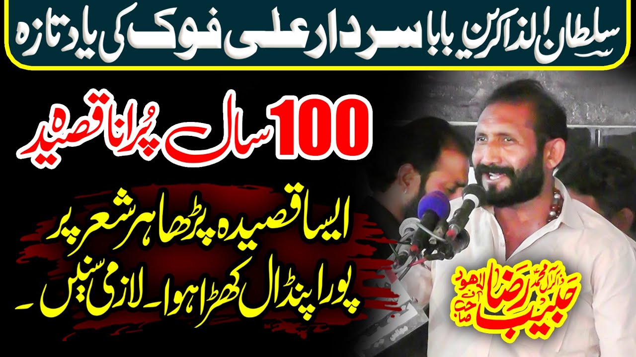 Zakir Habib Raza Haideri Majlis 3 Shawwal 2025 Darbar Panj Peer NZD Pindi Bhattian