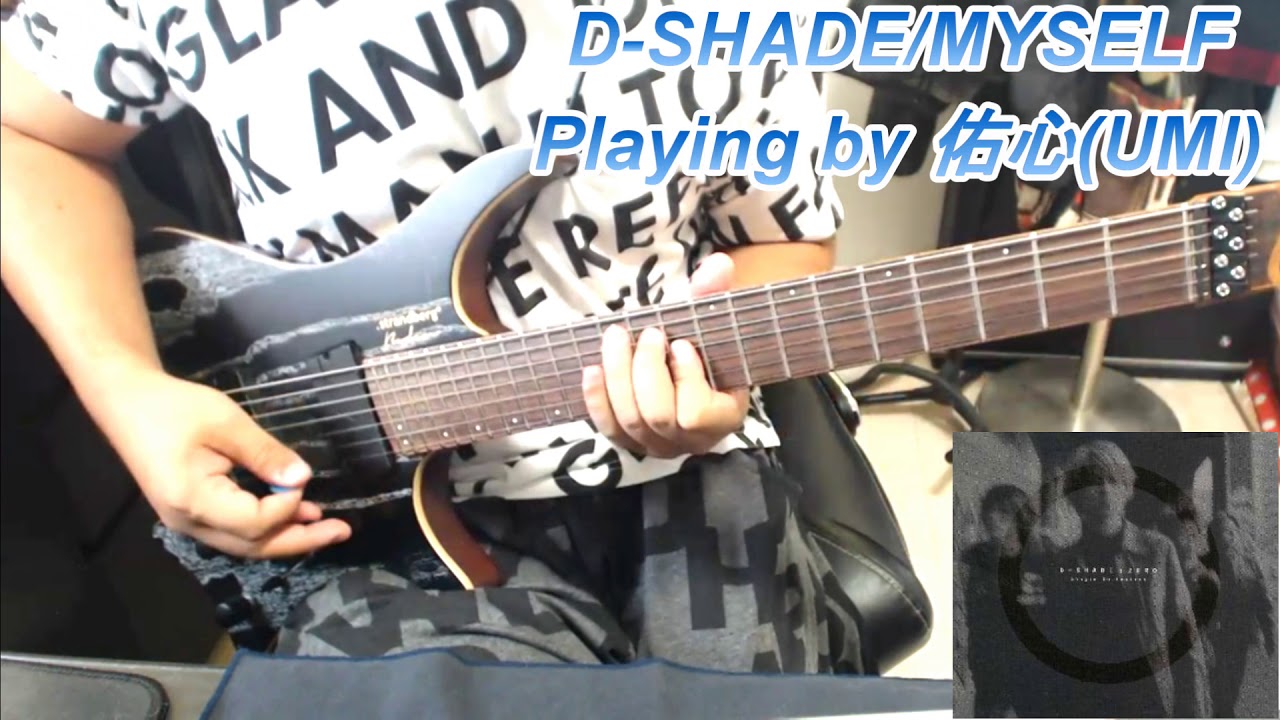 D-SHADE/MYSELF【元V系麺がギター弾いてみた 耳コピ tab有】guitar cover strandberg BODEN J7