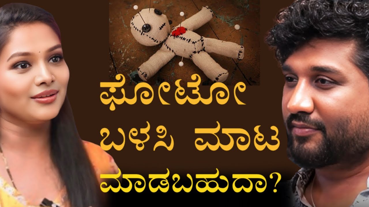 ಆ ಒಂದು ಕರೆಯಿಂದ ಸತ್ಯ ತಿಳಿಯಿತು! | Rajesh Reveals Special
