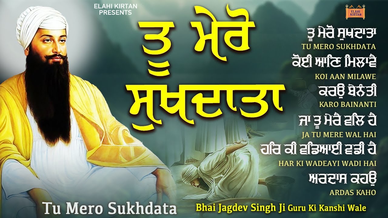 New Shabad Gurbani Kirtan 2026 Jukebox - Tu Mero Sukhdata - New Year Shabad - Nonstop Gurbani Shabad
