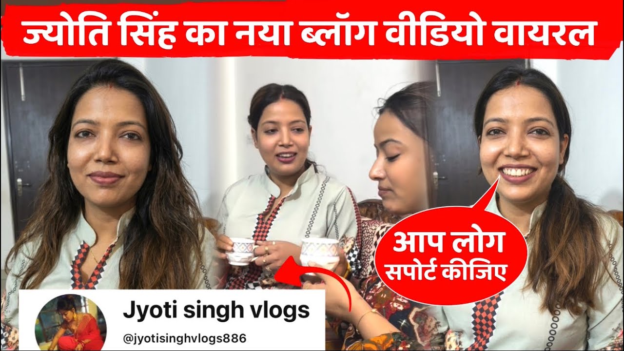 ज्योति सिंह की नई शुरुआत: 